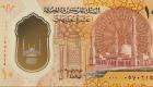 شكل العملة البلاستيكية الجديدة في مصر.. فئة 10 جنيهات