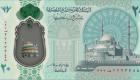 المركزي المصري يكشف سر ألوان "قوس قزح" على العملة البلاستيكية الجديدة