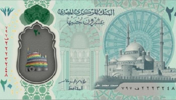 نموذج للعملة فئة 20 جنيها البلاستيكية