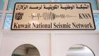 زلزال بقوة 4.5 درجة يضرب "المناقيش" في الكويت