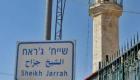 "عائلات الشيخ جراح".. جولة مداولات جديدة في المحاكم الإسرائيلية