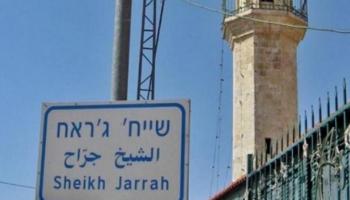 حي الشيخ جراح بمدينة القدس