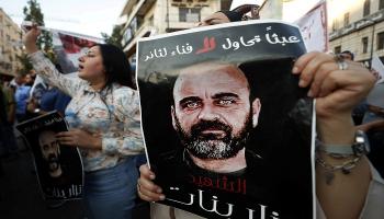 مظاهرات رام الله اليوم تطالب برحيل الرئيس الفلسطيني