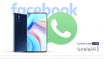 موجز "العين الإخبارية" للتكنولوجيا