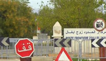 المعبر الحدودي زوج بغال