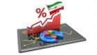 اینفوگرافیک | نرخ تورم در ایران به بالاترین حد در ۸ سال گذشته رسید