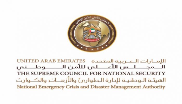 شعار الهيئة الوطنية لإدارة الطوارئ والأزمات والكوارث 