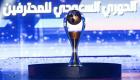 مواعيد مباريات الجولة الأولى في الدوري السعودي 2021-22 والقنوات الناقلة