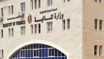 وزارة المالية الفلسطينية