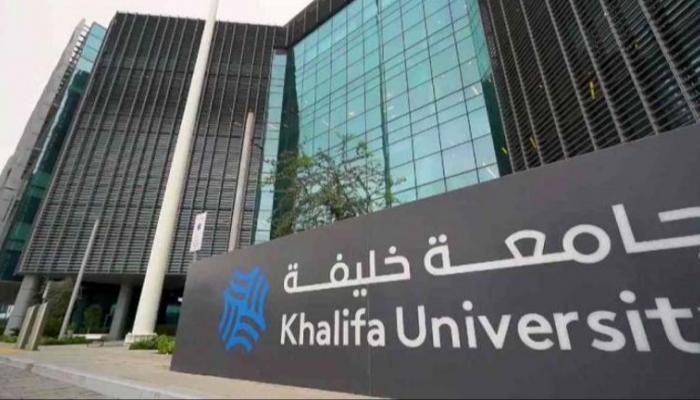 جامعة خليفة للعلوم والتكنولوجيا