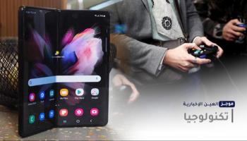 موجز "العين الإخبارية" للتكنولوجيا
