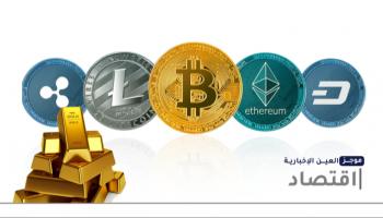 موجز "العين الإخبارية" الاقتصادي