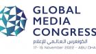 الكونجرس العالمي للإعلام 2022.. الإمارات حاضنة عالمية