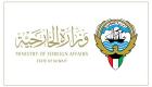 الكويت تدعو الأطراف الأفغانية لضبط النفس حقنا للدماء