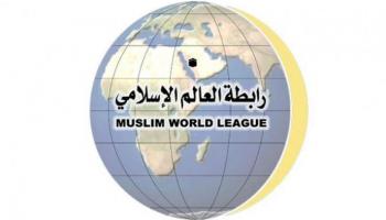شعار رابطة العالم الإسلامي