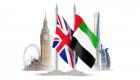 وزيرا خارجية الإمارات وبريطانيا يبحثان التطورات في أفغانستان
