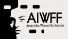 مهرجان أسوان الدولي لأفلام المرأة يبدأ استقبال أفلام الدورة السادسة