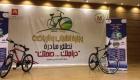 مبادرة "دراجتك صحتك" المصرية.. تعرف على الأسعار وخطوات التقديم