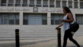 لبنانية تمر أمام مصرف لبنان المركزي- رويترز