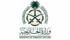السعودية تدعو المغرب والجزائر لتغليب الحوار والدبلوماسية