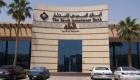 البنك السعودي للاستثمار يكشف أسباب شراء "75 مليون سهم خزينة"