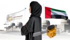 إنفوجراف.. إنجازات تاريخية للمرأة الإماراتية على طريق التمكين