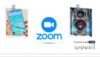 موجز "العين الإخبارية" للتكنولوجيا