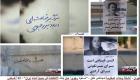 شعارنویسی طرفداران اپوزیسیون بر دیوارهای 14 شهر ایران