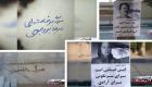 بالصور.. شعارات مؤيدة للمعارضة على جدران 14 مدينة إيرانية