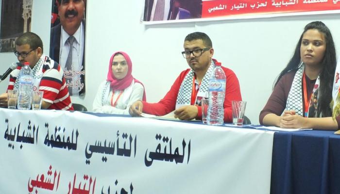 نشاط سابق لحزب التيار الشعبي التقدمي بتونس- أرشيفية