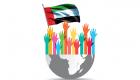 إنفوجراف.. حقوق الإنسان في الإمارات.. جهود رائدة