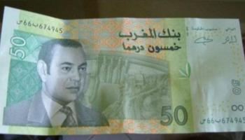 أسعار العملات في المغرب