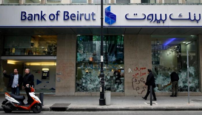 بنك بيروت- أرشيف