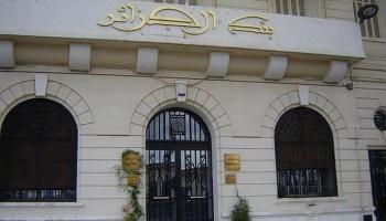 بنك الجزائر - أرشيفية