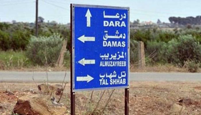 لافتة تشير إلى محافظة درعا السورية