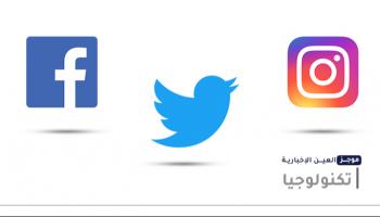 موجز "العين الإخبارية" للتكنولوجيا