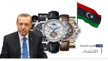 موجز العين الإخبارية الاقتصادي