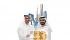 الإمارات تعلن الحزمة الأولى من مشاريع "الخمسين"