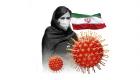 کرونا در ایران | ۶۱۰ نفر دیگر جان باختند