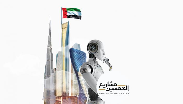 الإمارات ترسم مستقبلها للخمسين عاماً المقبلة