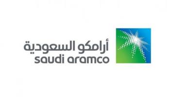 شعار أرامكو السعودية