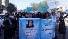 اعتراضات زنان در افغانستان ادامه دارد
