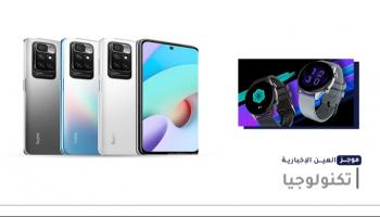 موجز "العين الإخبارية" للتكنولوجيا