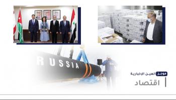 موجز "العين الإخبارية" الاقتصادي