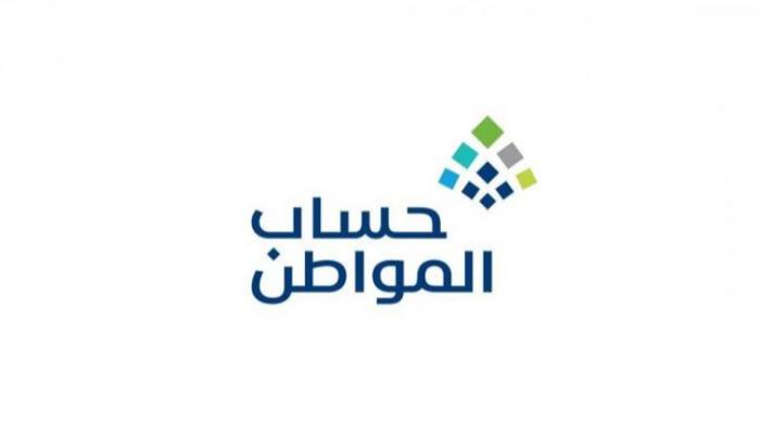 شعار حساب المواطن في السعودية