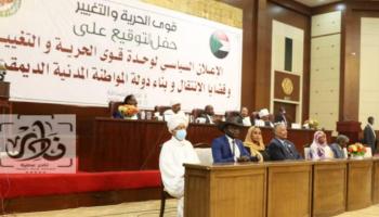 جانب من مراسم توقيع الإعلان السياسي بالسودان