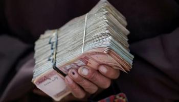 أوراق نقد أفغانية- أرشيف