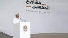 الإمارات تطلق حزمة ثانية من مشاريع الخمسين لتعزيز الاستدامة الاقتصادية