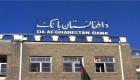 طالبان به تمام بانک‌های افغانستان: تمام حواله‌ها تنها با پول افغانی پرداخت شود