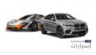 موجز "العين الإخبارية" للسيارات.. ثوب BMW X6 وسرعات خارقة والمركبات الخطرة